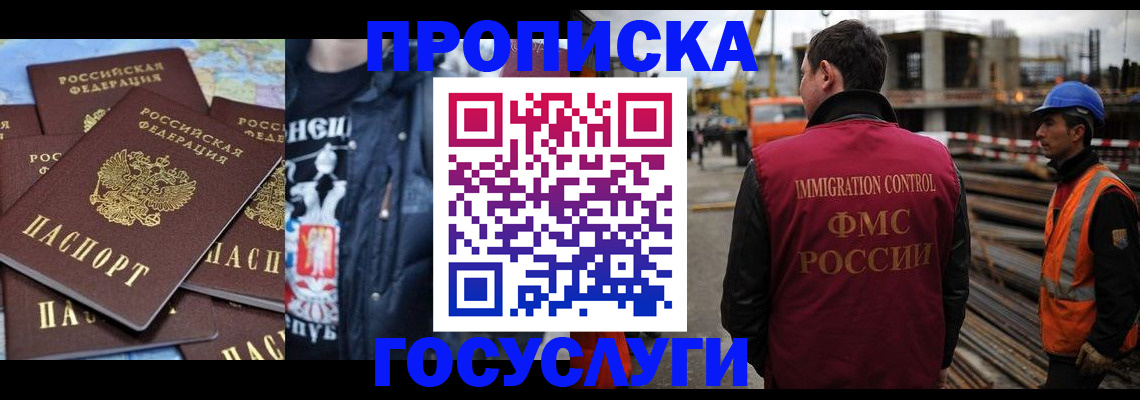 прописка от собственника в Артёмовском