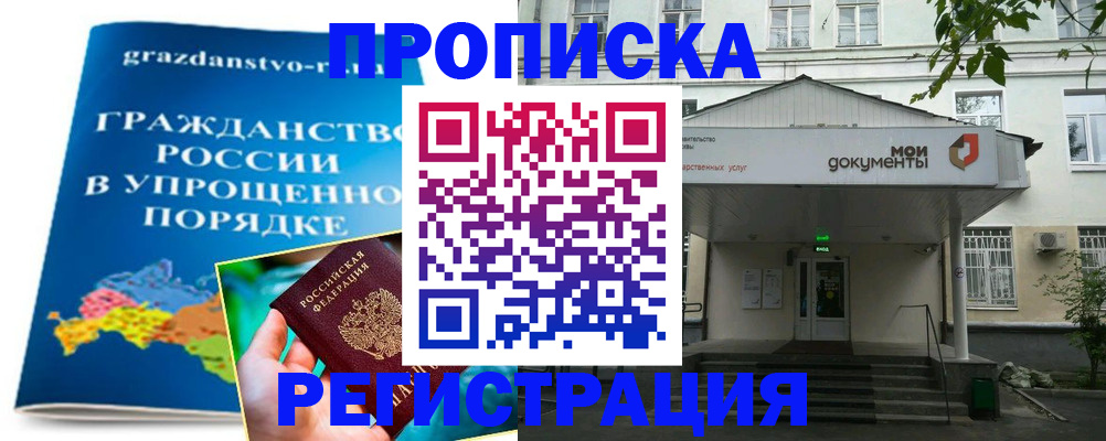 прописка иностранных граждан в Артёмовском
